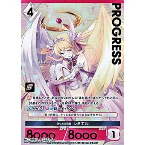 画像: 【プレミアム】誇りある両翼 レミエル