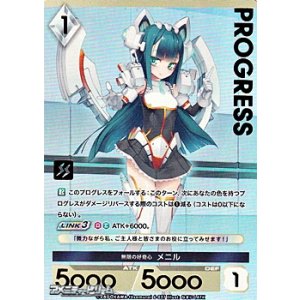 画像: 【プレミアム】無限の好奇心 メニル