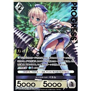 画像: 【プレミアム】すべてを砕くもの ペネル