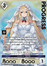 画像: 【プレミアム】ブライドスーツ ラウラ