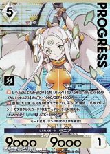 画像: 【プレミアム】L.I.N.Kモード セニア