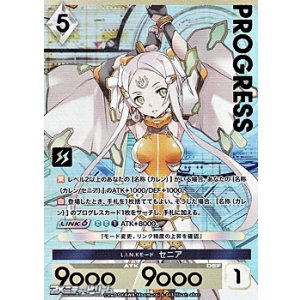 画像: 【プレミアム】L.I.N.Kモード セニア
