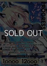 画像: 【プレミアム】サーチスタイル ステラ