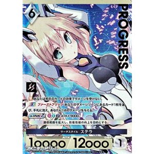 画像: 【プレミアム】サーチスタイル ステラ