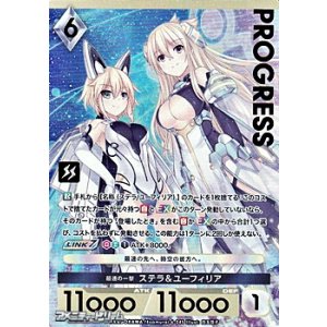 画像: 【プレミアム】最速の一撃 ステラ&ユーフィリア