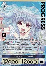 画像: 【プレミアム】サイバーブライド ヴェノム666