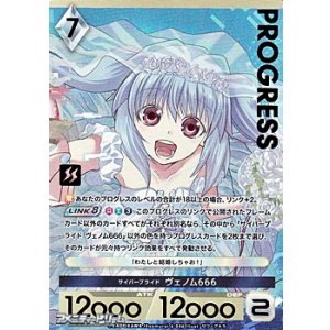 画像: 【プレミアム】サイバーブライド ヴェノム666