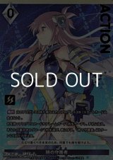 画像: 【プレミアム】時の守護者