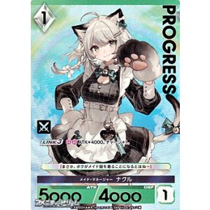 画像: 【プレミアム】メイド・マネージャー ナクル