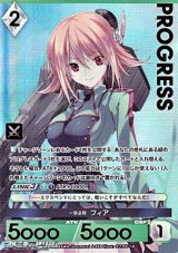 画像: 【プレミアム】一撃必殺 フィア