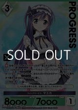 画像: 【プレミアム】スイープサービス マユカ