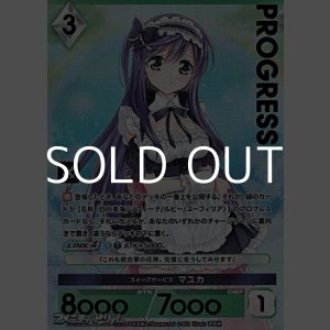 画像: 【プレミアム】スイープサービス マユカ