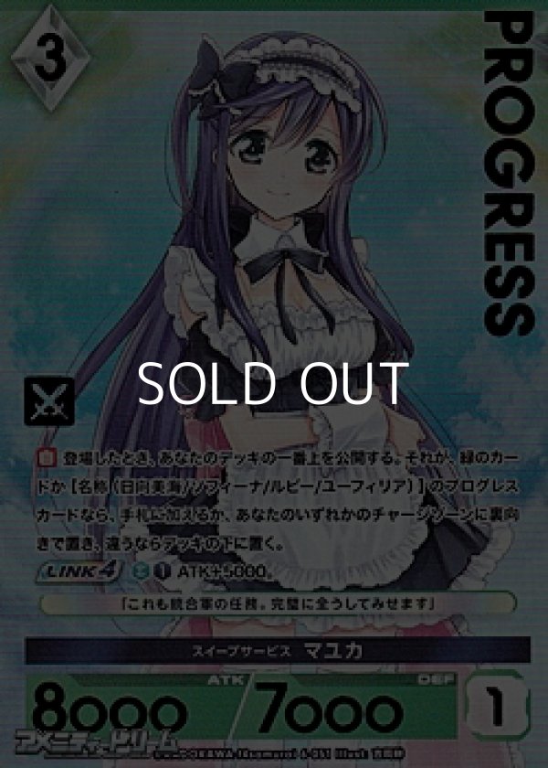 画像1: 【プレミアム】スイープサービス マユカ (1)