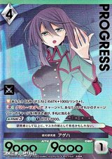 画像: 【プレミアム】緑の研究者 アゲハ