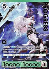 画像: 【プレミアム】必滅の切札 アインス