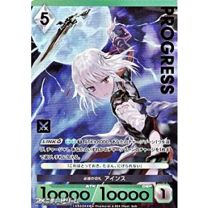 画像: 【プレミアム】必滅の切札 アインス