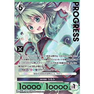 画像: 【プレミアム】緑の加護 シルト