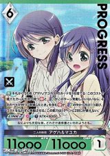 画像: 【プレミアム】二人の時間 アゲハ&マユカ