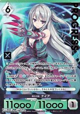 画像: 【プレミアム】嘆きの腕 ナイア