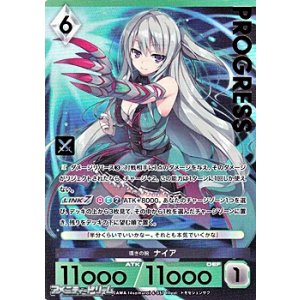 画像: 【プレミアム】嘆きの腕 ナイア