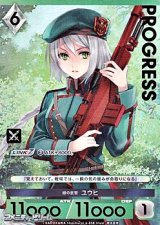 画像: 【プレミアム】緑の武官 ユウヒ