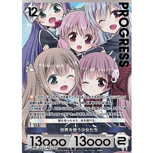 画像: 【プレミアム】世界を救う少女たち