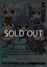 画像: 【プレミアム】天音への想い