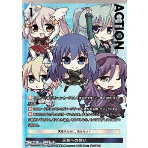 画像: 【プレミアム】天音への想い