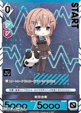 画像: 【プレミアム】新田由美