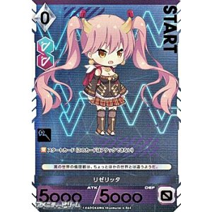 画像: 【プレミアム】リゼリッタ