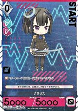画像: 【プレミアム】クラリス