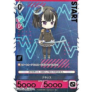 画像: 【プレミアム】クラリス