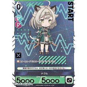 画像: 【プレミアム】ナクル