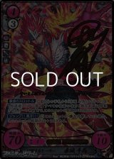 画像: 【SR+】覚醒するヒーロー 赤城斗馬