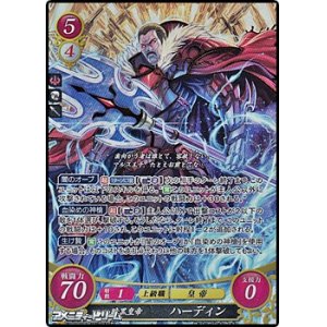 画像: 【☆特価】【SR】暗黒皇帝 ハーディン