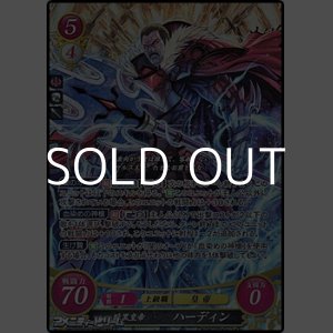 画像: 【SR】暗黒皇帝 ハーディン