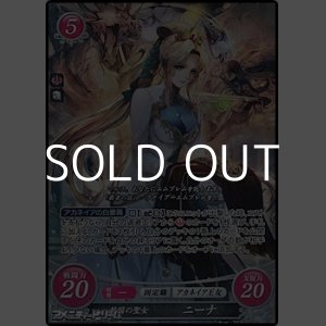 画像: 【SR】救国の聖女 ニーナ