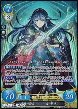 画像: 【SR】聖瞳の公主 ルキナ