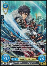 画像: 【SR】フェリアの鬼神 ロンクー