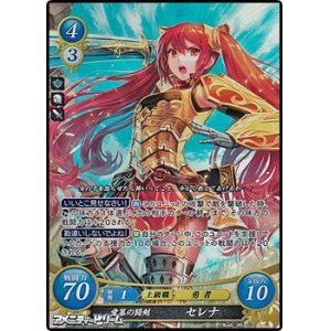 画像: 【☆特価】【SR】愛慕の闘剣 セレナ