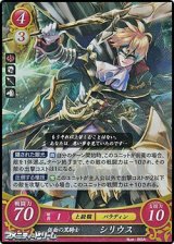 画像: 【R】仮面の黒騎士 シリウス