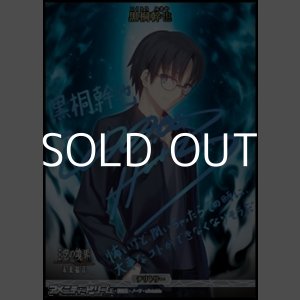 画像: 【BT】矛盾螺旋 / 黒桐幹也