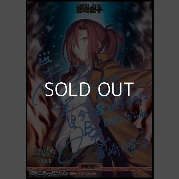 画像1: 【BT】殺人考察 / 蒼崎橙子 (1)