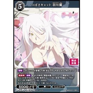 画像: 【SR+】つばさキャット 羽川翼