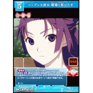 画像: 【SR】ツンデレな彼女 戦場ヶ原ひたぎ