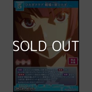 画像: 【SR】ひたぎクラブ 戦場ヶ原ひたぎ