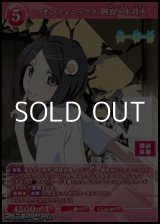 画像: 【SR+】つきひフェニックス 阿良々木月火