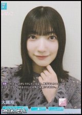 画像: 【SR】大園玲