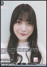 画像: 【SR】幸阪茉里乃