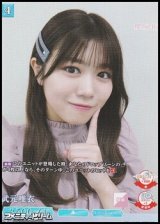 画像: 【SR】武元唯衣